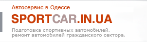 SportCar.in.ua — ремонт автомобилей